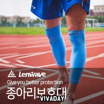 보호대 MY 런웨이브 종아리보호대 축구 농구, 오렌지
