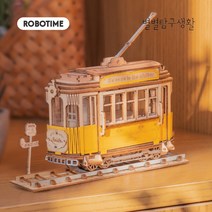 로보타임 레트로 트램 우드 미니어처 TG505