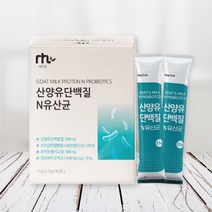 여성 람노스 유산균 산양유 단백질 분말 유신균 수험생 장유산균 부모님선물 어르신 장건강유산균 장에좋은