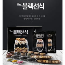 진성의 블랙선식 50포, 30g
