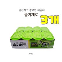 *댕이몰* 피존 강력한 습기제로(제습제) 곰팡이방지 옷냄새제거 8개입(한set) - 꿉꿉한 옷장 이불장 등등, 3개