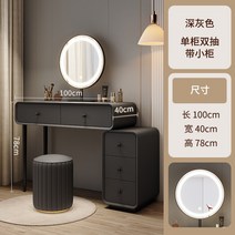화이트화장대 LED 조명거울 수납 화장대 화장대 침실 모던 스타일, A, A, T