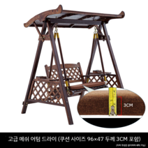 스윙 야외 안뜰 단단한 나무 흔들 의자 빌라 테라스 교수형 방부제 더블 성인 해먹, C