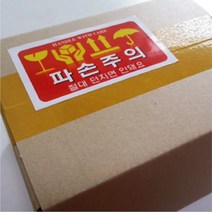 [디자인공방] 대형 취급주의 스티커 11x7cm 14x9cm 22x14cm 1000매 취급주의스티커, 500개