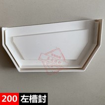 비닐하우스 물받이 배수관 처마 배수 튜브 160 200 빗물받이 pvc, 200왼쪽슬롯씰