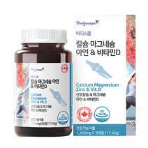 바디스콥 칼슘 마그네슘 아연 & 비타민D, 90정, 1개