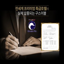 [구스피아] 구스이불 거위털이불 겨울이불 호텔침구 호텔이불 특급호텔 납품용, SS (슈퍼싱글)