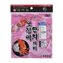 금호조침 오징어 한치채비 핀도래형 KS-420