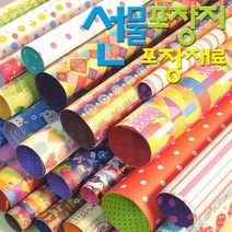 시트포장지 모음/선물포장지/종이포장지/고급포장지/예쁜포장지/선물포장재료/말이포장지/전통문양포장지, JYS13059 (5장입)