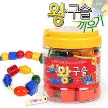 한립토이스 왕구슬 끼우기, 단품
