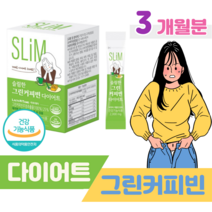 슬림 다이어트 그린 커피빈 클로로겐산 체지방 감소 도움 식약처 인정 건강기능식품 다이어트 주부 엄마 아빠 부모님 다이어트, 3 달분, 2000mg x 30포 (하루1포)