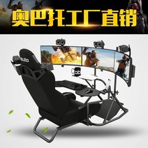 레이싱시뮬레이터 레이싱게임기 모션시뮬레이터 운전게임 시트 시뮬레이션 스티어링 휠 브래킷 비행 브래킷 27 29 300, 설명을 참조하십시오