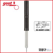 goot RX-80HRT-4.5KH _인두팁 RX-802AS / RX-80GAS 전용인두팁