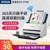 필름 스캐너 Epson Epson DS570W 410 530 ES580W 스캐너 기계 고화질 전문 사무실 자동 용지 공급 배치 고속 A3 A4 컬러 고속 연속 양면 속도, 분당 11면 ES50 휴대용