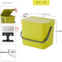 벽걸이 휴지통 펀치리스 화장실 주방 찬장 문걸이 가정용 뚜껑 아이디어걸이 벽걸이 휴지통, 7리터그린(클램셸)