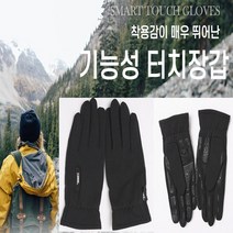 여성용 남성 캠핑 야외 활동 작업용 미끄럼방지 경량 안감 속 이너 고급 부드럽고 따스한 혹한기 신사 모던 방수 기모 스키 보드 등산 레저 패션 편안한 장갑 다용도 아웃도어 손가락, XL-검정