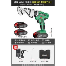 충전식 철판 전동가위 드릴자동 항공가위 함석 카페트 굵은가지 커팅, L
