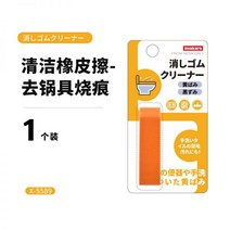 싱크대 얼룩 석회제거제 스텐얼룩제거 일본 욕실 스케일 제거 및 청소 닦아 주방 가정용 스테인레스 스틸 녹 도구 지우개 브러시 냄비 유물, 청소 지우개 오렌지