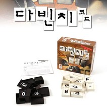 제일컴퍼니 재미있는 어린이 가족 두뇌 보드 게임 다빈치코드