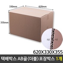 그레이트 택배박스 620X330X355 AB골(더블) 포장박스 1개 GA (택배용박스/종이박스/소형박스/대형박스/이사박스/포장용품/공구/건강/생활 추천)
