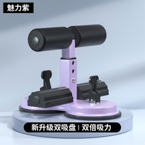 윗몸 일으키기 보조기구 홈짐 흡입 운동 가정용, D