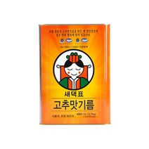 상세설명참조 새댁표 고추맛 기름 15L, 단품, 단품