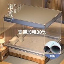 모기장 사각 화이트 방충망 침대 대형 텐트형 학생 기숙사 가정용, 200*220*높이170, 옵션3