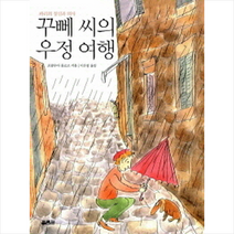 꾸뻬 씨의 우정 여행 + 미니수첩 증정