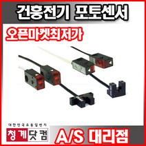 건흥/포토센서/KPS-AP500/1000/2000/3000/KPS-AP500TR/KPS-AP1000TR/KPS-AP50DR, KPS-AP2000