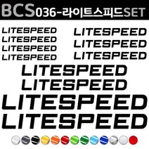 자전거로고데칼 BCS036 라이트스피드 LITESPEED 자전거스티커 자전거꾸미기, 1세트, 검정