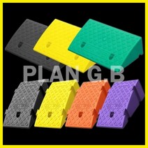 차량 진입판 자동차 고무 오름판 주차장 경사로 계단, 【22】49x27x11cm 옐로우, 1개