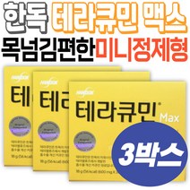 커큐민 테라큐민 중년 장년 여성 건강 한독 강황 울금 정제 독자기술 건강식품 슈퍼푸드 할머니 할아버지 특허관리 목넘김 남녀노소 수험생 직장인 시니어 노인 남성 중장년 40대 50대