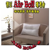 에어볼 베개솜, 경추50X70