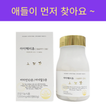 [라이크 켈리]아이해피츄 딸기맛 츄어블 종합비타민 60정, 5개