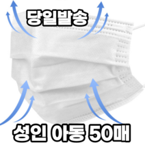 일회용 중학생 청소년 초등 초딩 유딩 중딩 스포츠 운동용 비말차단 어린이 알뜰 덴탈 여름 쿨 마스크 50장, 1박스, 소형(아동) 캐릭터 50매