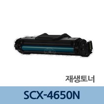 SCX-4650N 재생 토너 잉크 카트리지 충전 리필 전문, 쿠팡 1, 상세페이지 참조