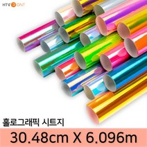 HTV론트 홀로그래픽 시트지 폭 30.48cm 길이 6.096m 커팅 품질을 높여주는 투명 PET 속지 토퍼 레터링 실루엣 카메오 포트레이트 호환, 화이트