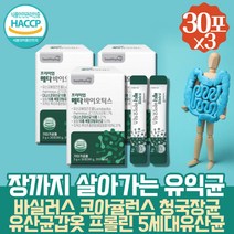약 3개월분 장유산균 프롤린 메타 5세대 유산균 가루 신프리바이오틱스 다니스코 100억 4중코팅 청국장균 식이섬유 치커리 여성 어른 부모님 시니어 17 홈쇼핑 성인 FOS cfu 유익균