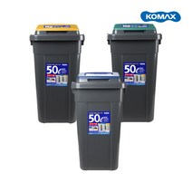 코멕스 크린스페이스 휴지통 50L 3개세트, 진회색, 3개