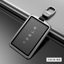 테슬라키케이스 모델3 모델Y 키팝 키홀더 차량구입축하선물, F