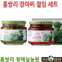 홍쌍리매실 선물세트/청매실원세트/장아찌절임세트/광양청매실농원, 1세트, 반찬세트