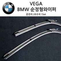 BMW 순정형 와이퍼 1 2 3 4 5 7 8 X1 X2 X3 X4 X5 X6 X7 2AT 시리즈 118d 120d 320d 520d 525d 528i 535d, X4시리즈, (F26)2014년~2018년(S580)