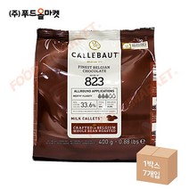 푸드올마켓_ 제원 칼레 초콜릿 밀크 823 400g-소 /칼리바우트 /버튼형