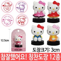 ＧОÐＺｉĿŁА몰유치원 생일 선물 참잘했어요도장 답례품 참잘했어요스탬프 만년도장 스탬프 칭찬도장 칭찬스탬프????ŁØvŒ????, ︽︽1번_키티피규어