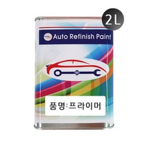 도장용프라이머 플라스틱프라이머-투명 2리터-72394EA, GC_ 본상품선택