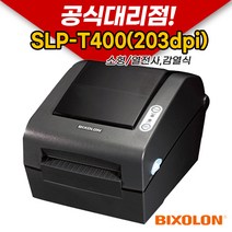 [BIXOLON] 빅솔론 SLP-T400(203dpi) 라벨 프린터