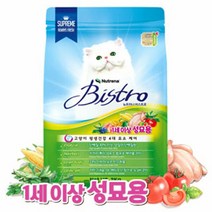 뉴트리나 비스트로 캣 어덜트 2kg (1세이상)
