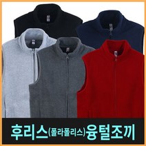 초가을부터 따뜻한조끼/후리스(폴라폴리)융털조끼 _ 2022957EA