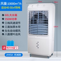 캠핑에어컨 에어컨 상업용 공업 냉각기 가정용 소형가능 냉풍기 부채공장 이동 부채질한 수냉식 공기 냉각, T06-60L물탱크 기계식 350W상업