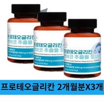 식약청인증 해썹인증 프로테오글리칸 연어코연골 추출물 분말 비변성 2형 콜라겐 관절 연골 알약 보스웰리아 구절초추출물, 60정, 3개